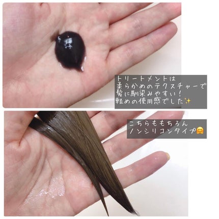 カラーシャンプー&トリートメント/ダイアン/市販シャンプーを使ったクチコミ(4枚目)