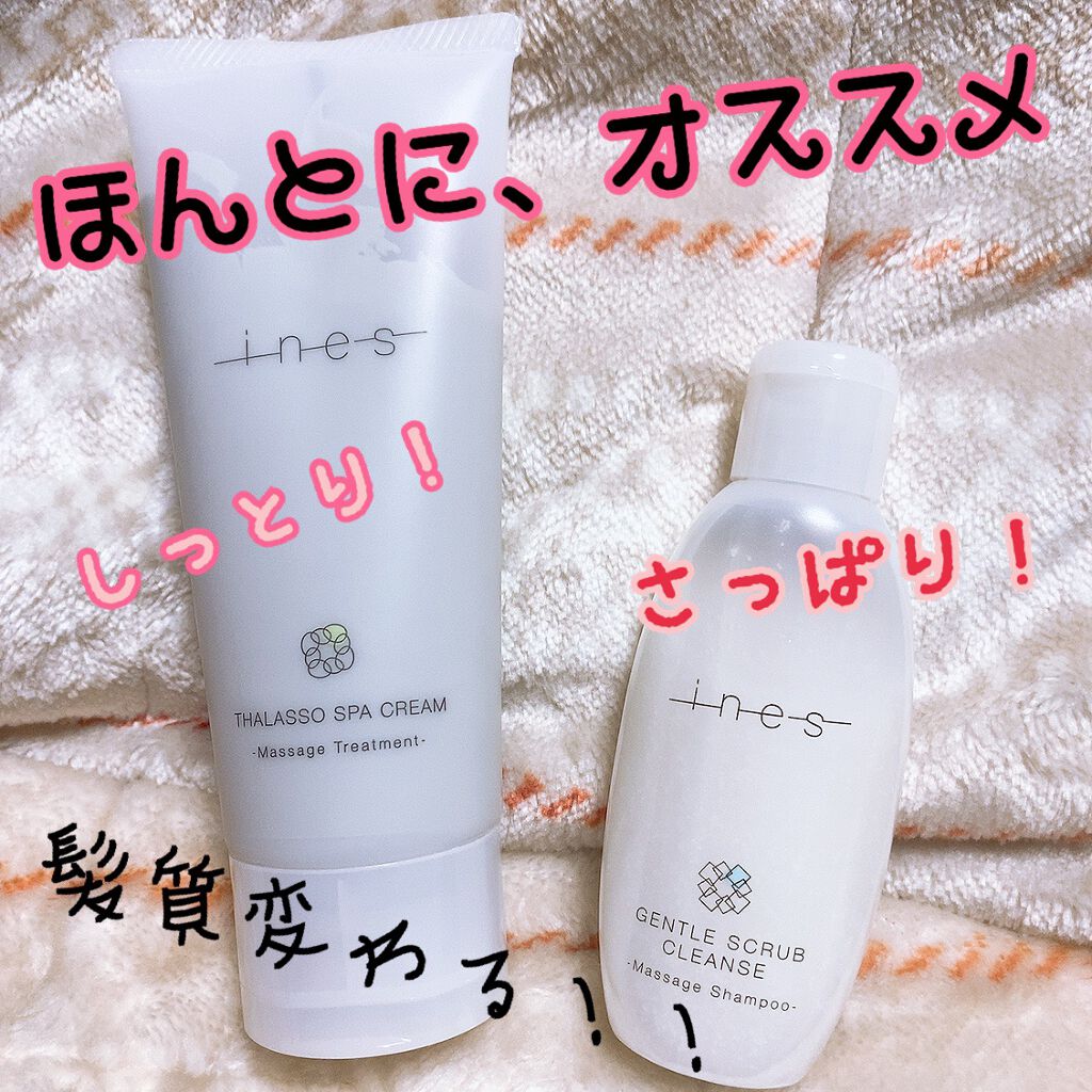 ジェントル スクラブ クレンズ/ines/市販シャンプーを使ったクチコミ(1枚目)