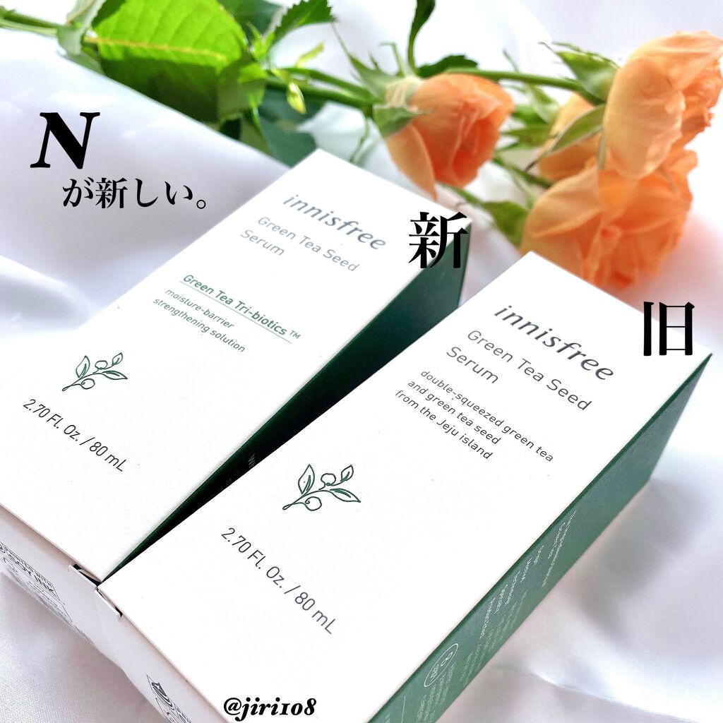 グリーンティーシード セラム/innisfree/美容液を使ったクチコミ(6枚目)