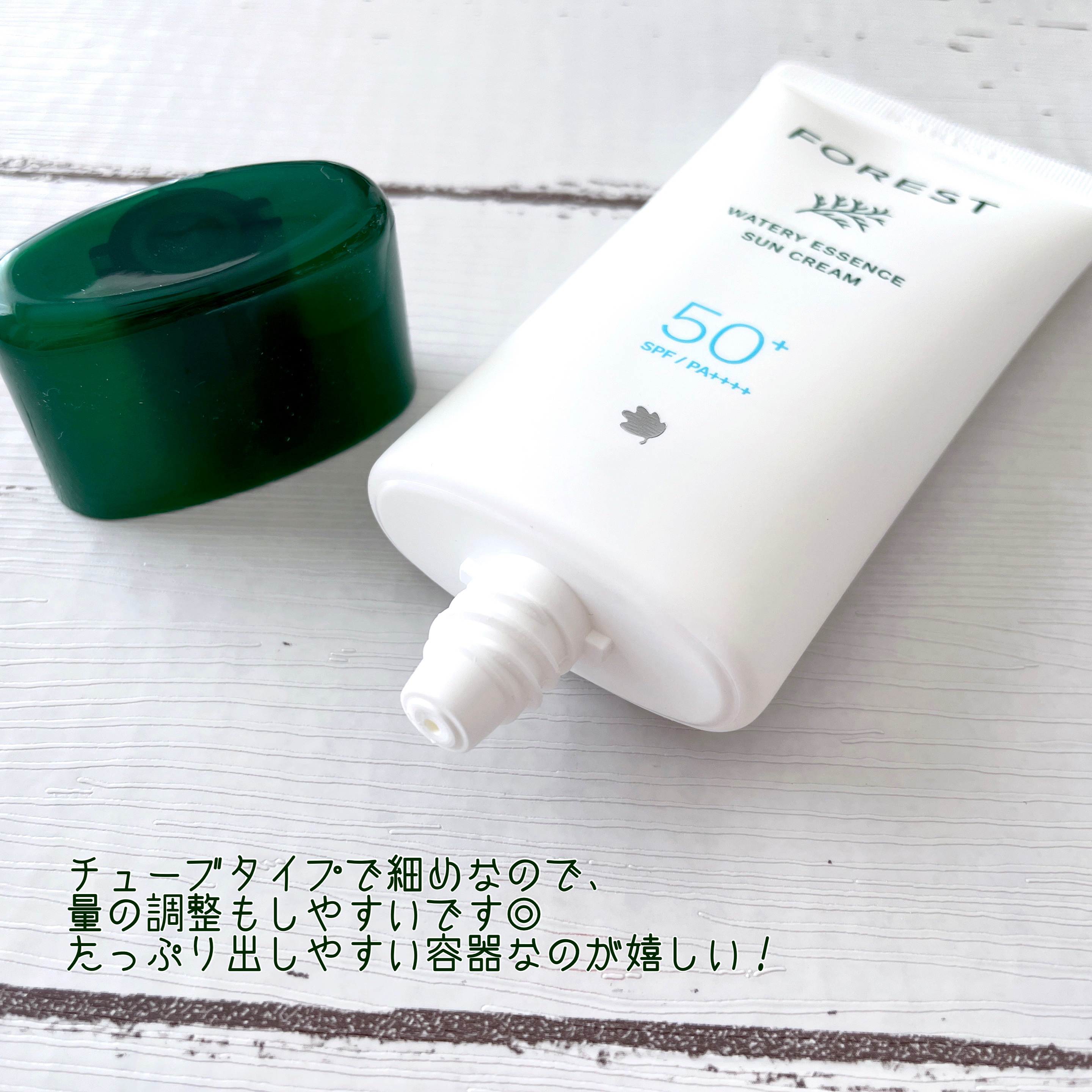 フォレスト エッセンスサンクリーム/FoRest by Greenfinger/日焼け止めローションを使ったクチコミ（3枚目）