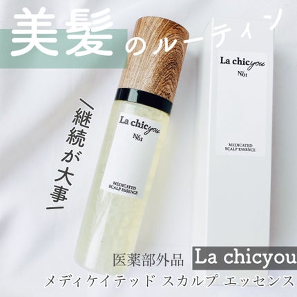 MEDICATED SCALP ESSENCE/La chicyou/頭皮ローションを使ったクチコミ(1枚目)