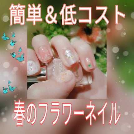 AC クイックドライベース&ハードナー/AC MAKEUP/ネイルベースコートを使ったクチコミ(2枚目)