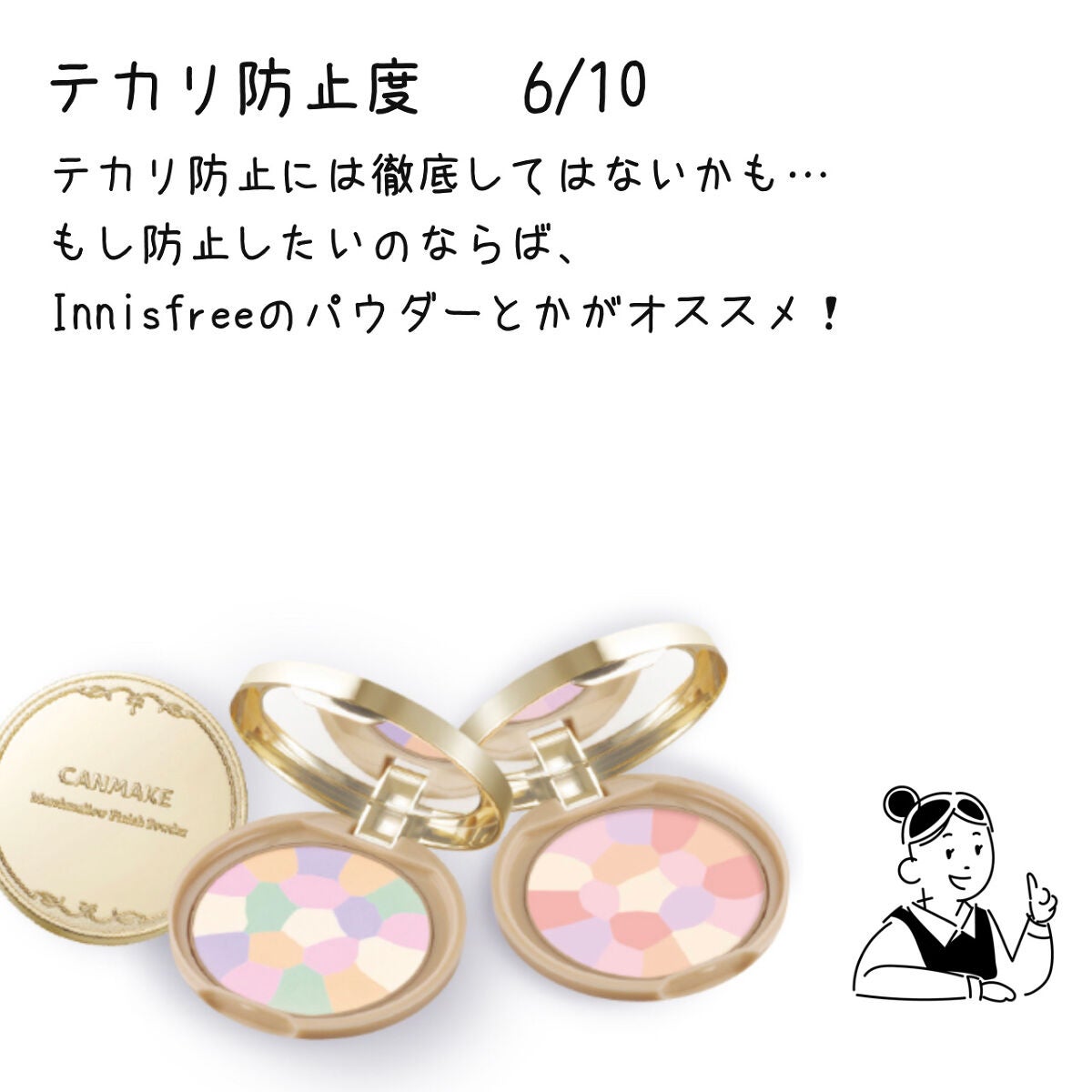 マシュマロフィニッシュパウダー ~Abloom~/キャンメイク/プレストパウダーを使ったクチコミ(7枚目)