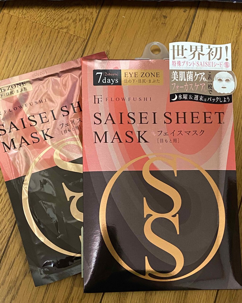 SAISEIシートマスク/UZU BY FLOWFUSHI/シートマスク・パックを使ったクチコミ（1枚目）