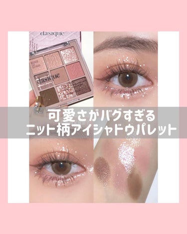 Rちゃん🧸フォロバ◎コスメ・美容オタク on LIPS 「.デイジークシャドウパレット#16¥4180円捨て色なしのブル..」（1枚目）