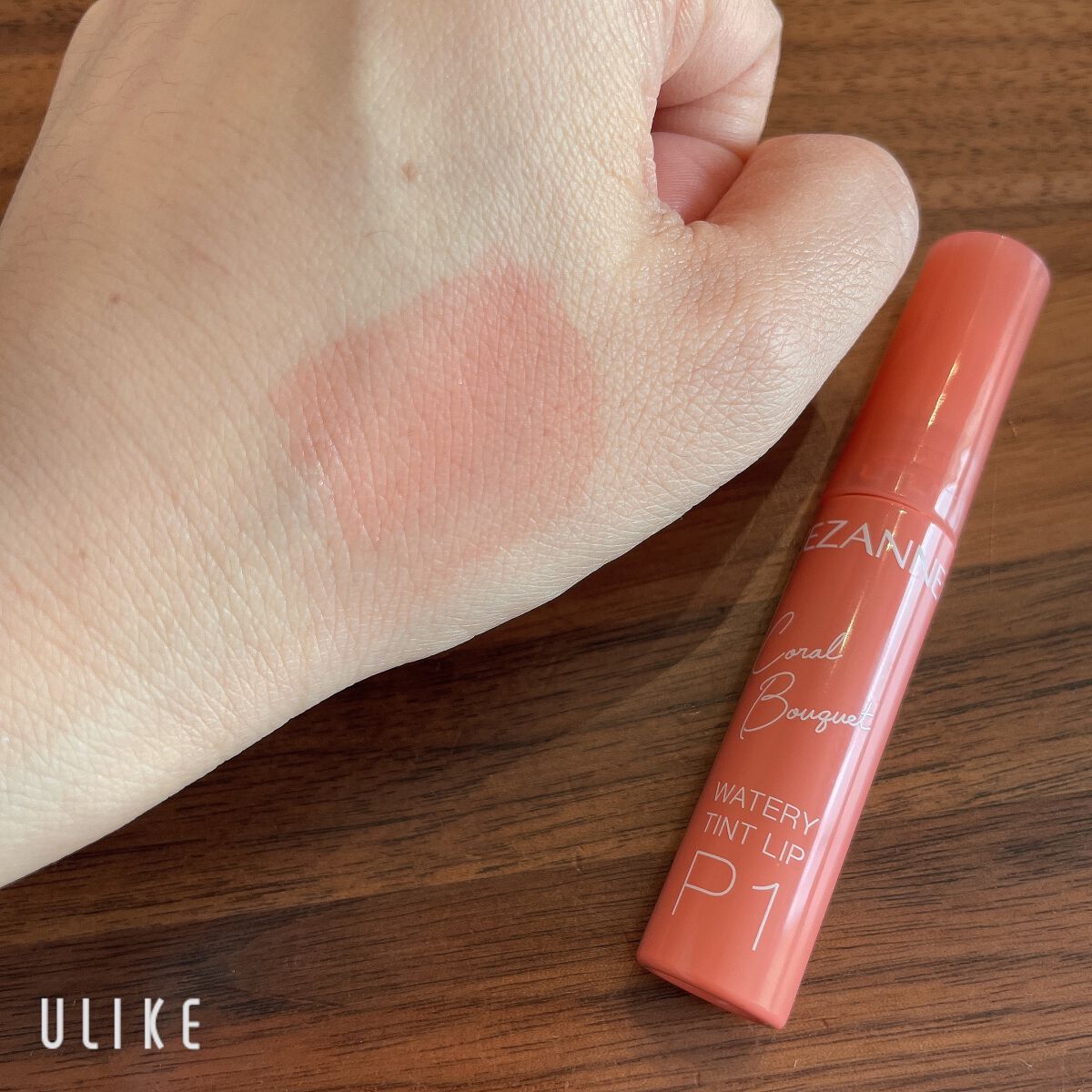 ウォータリーティントリップ/CEZANNE/リップティントを使ったクチコミ(2枚目)