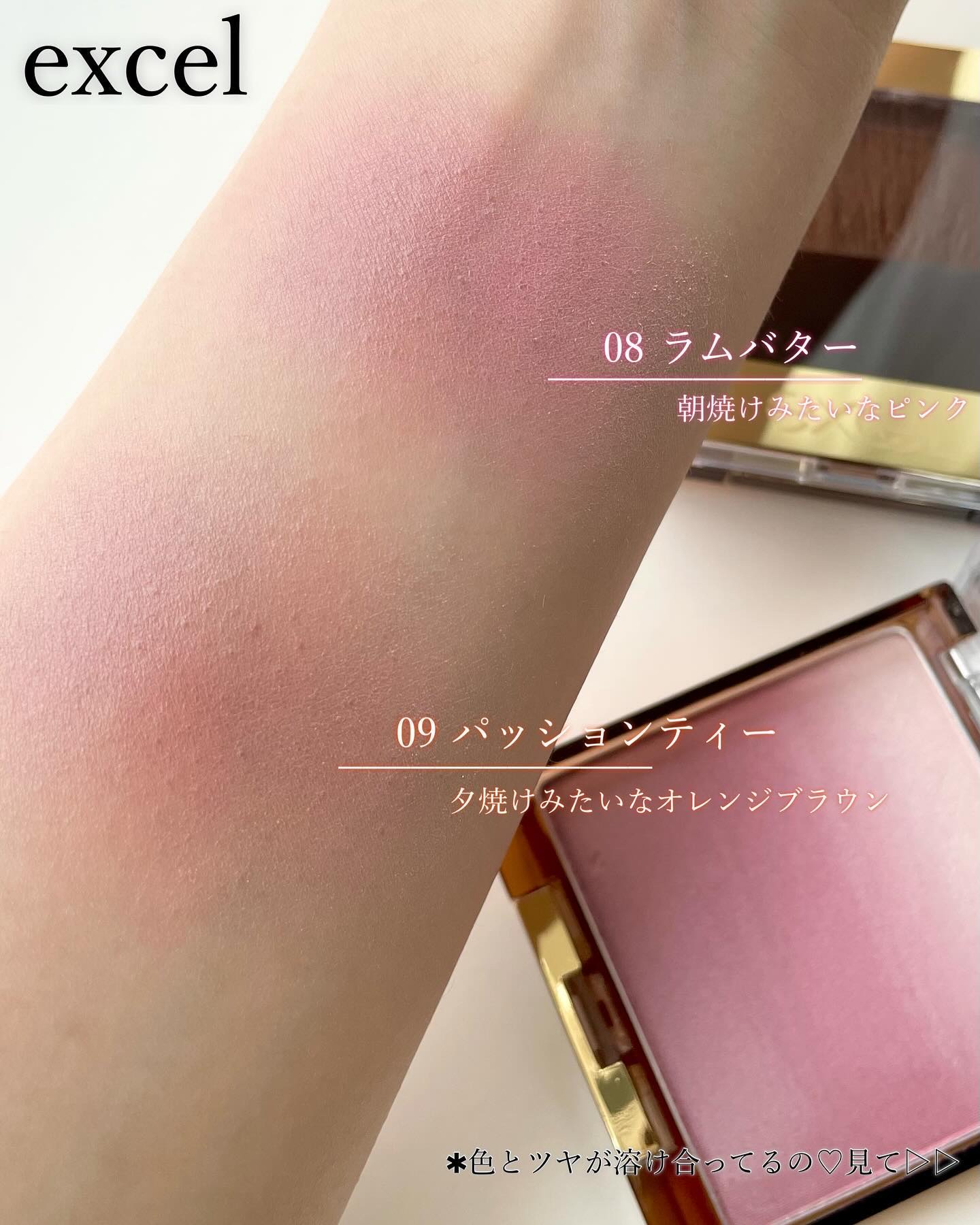 オーラティック ブラッシュ AB09 パッションティー/excel/パウダーチークを使ったクチコミ（1枚目）