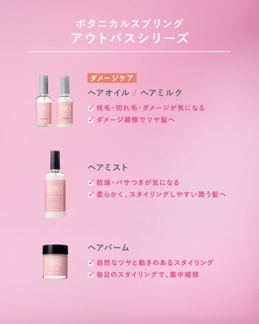 BOTANIST(ボタニスト)公式アカウント on LIPS 「【春の訪れを感じる#サクラ香るボタニスト】まだまだ寒い日が続く..」（3枚目）