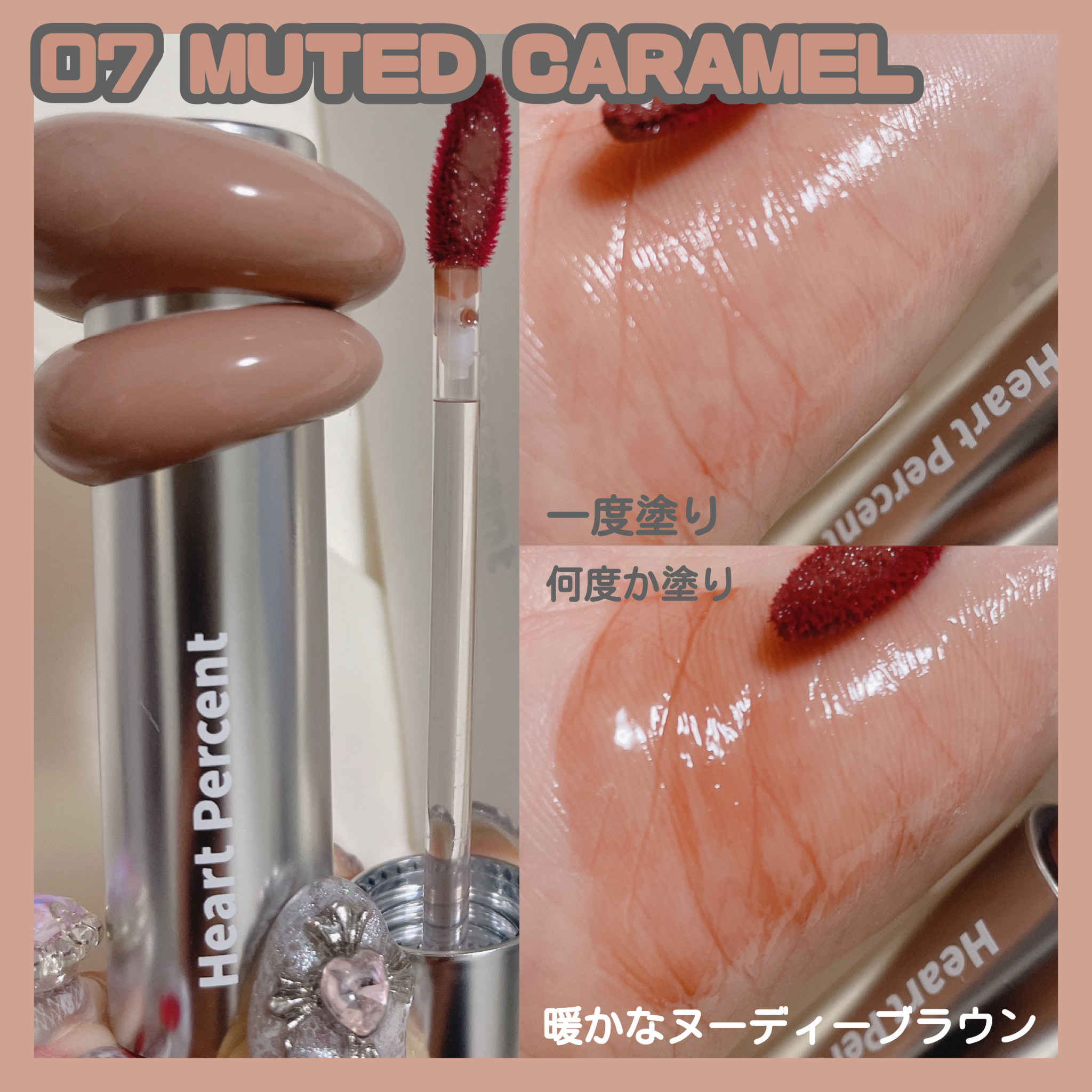 ドット オン ムードトップコーティング リップ プランパー/Heart Percent/リッププランパーを使ったクチコミ（3枚目）