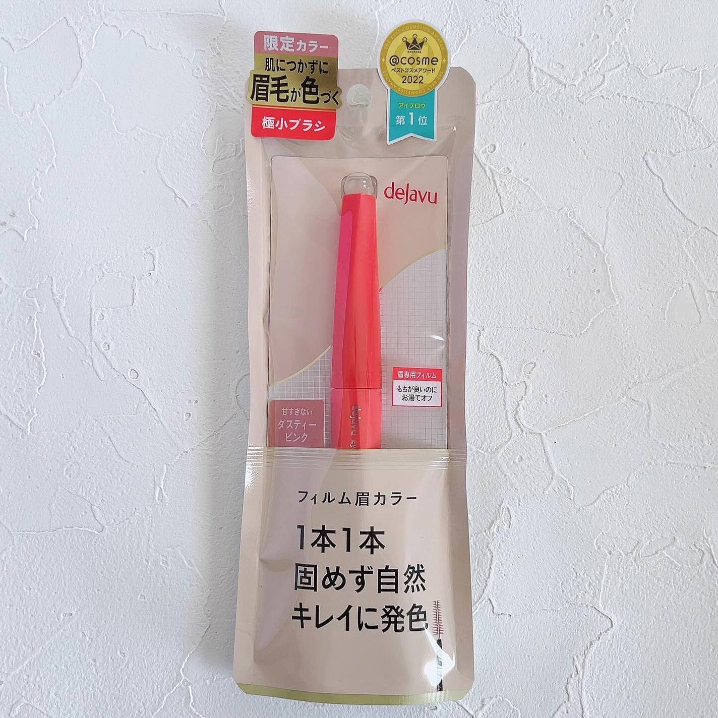 フィルム眉カラー/デジャヴュ/眉マスカラを使ったクチコミ(5枚目)