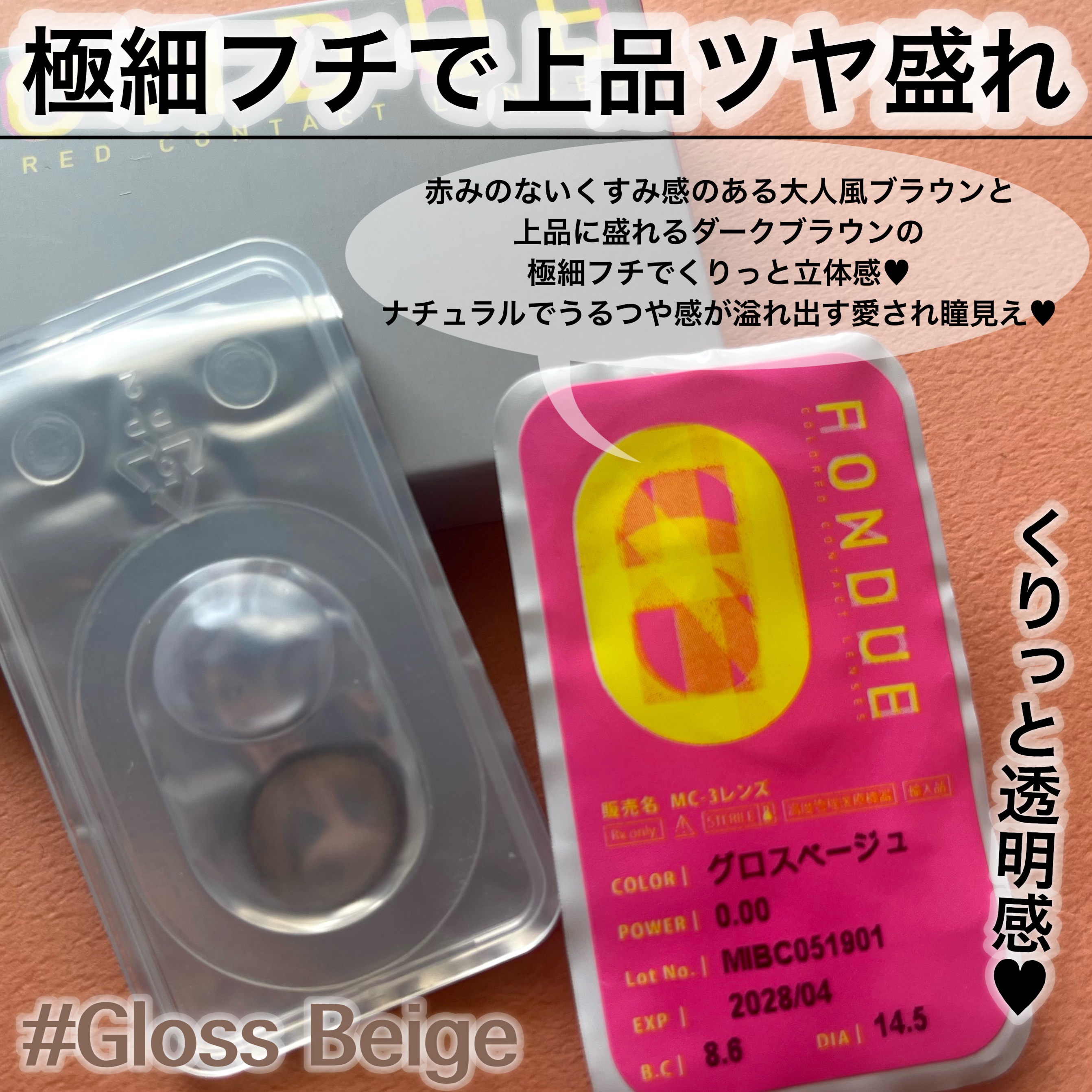 FONDUE/FONDUE（フォンデュ）/カラーコンタクトレンズを使ったクチコミ（2枚目）