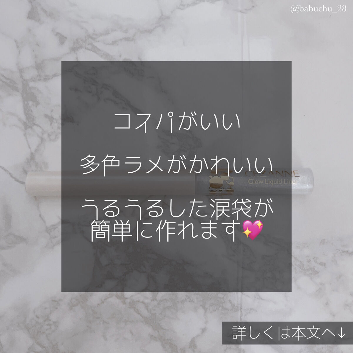 グロウリキッドライナー/CEZANNE/リキッドアイライナーを使ったクチコミ（3枚目）