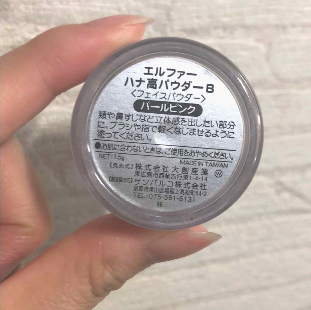 ハナタカパウダー/エルファー/パウダーハイライトを使ったクチコミ（2枚目）