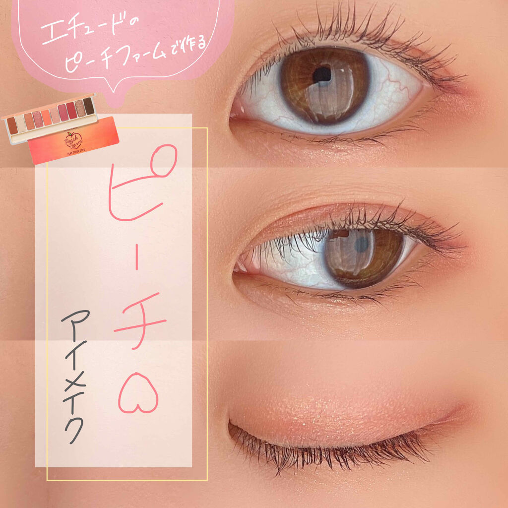プレイカラー アイシャドウ/ETUDE/アイシャドウパレットを使ったクチコミ（1枚目）