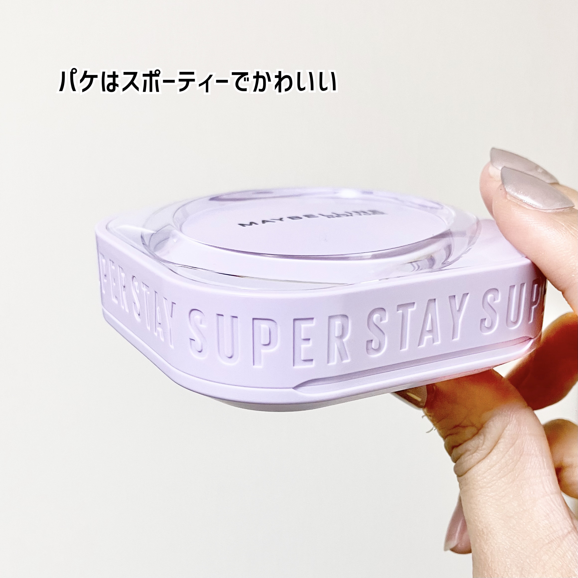 SPステイ クリームパクト ファンデーション/MAYBELLINE NEW YORK/クリーム・エマルジョンファンデーションを使ったクチコミ（3枚目）