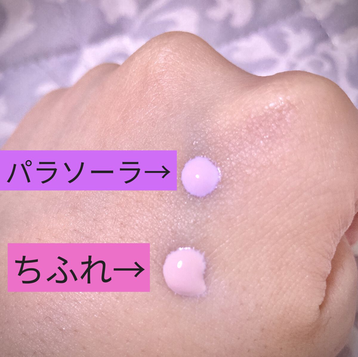 メーキャップ ベース クリーム UV/ちふれ/化粧下地を使ったクチコミ（2枚目）