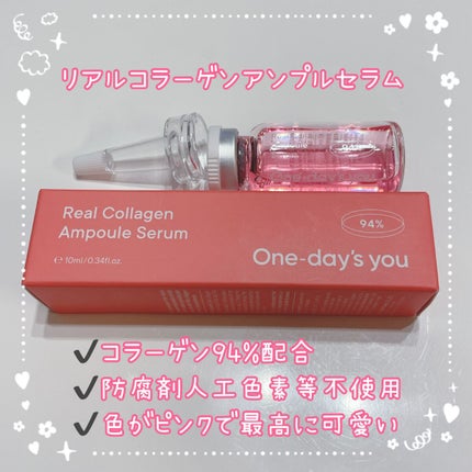 リアルコラーゲンアンプルセラム/One-day's you/美容液を使ったクチコミ(1枚目)