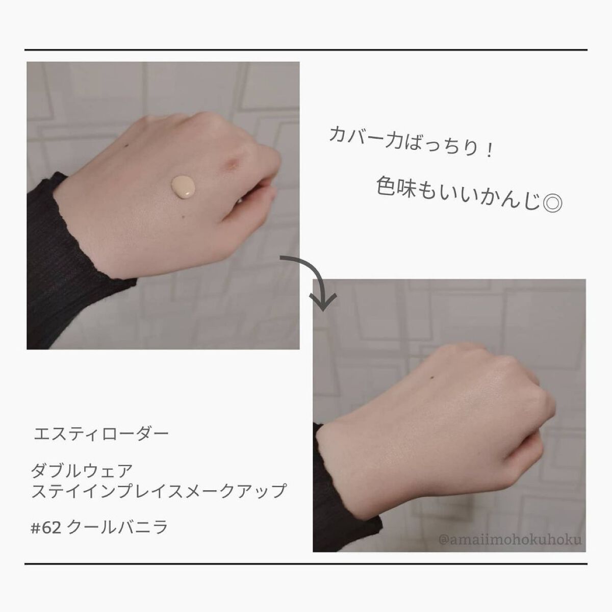 ダブル ウェア ステイ イン プレイス メークアップ /ESTEE LAUDER/リキッドファンデーションを使ったクチコミ（2枚目）