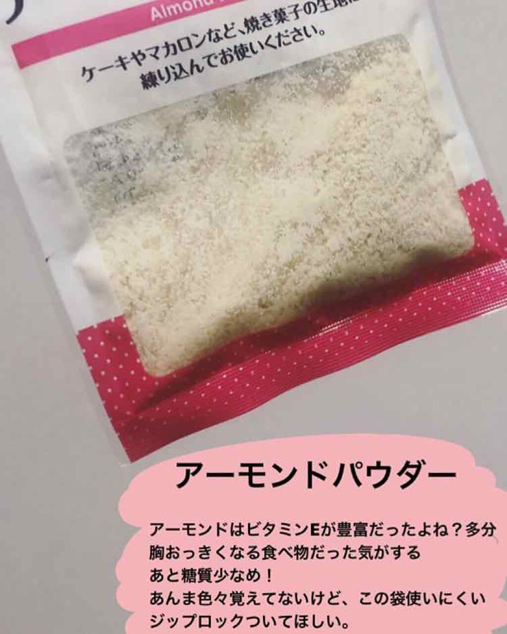 購入品/その他を使ったクチコミ（3枚目）