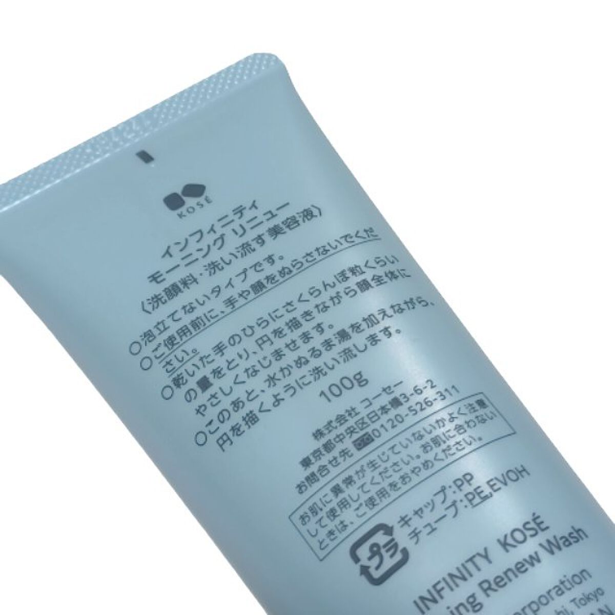 モーニング リニュー/インフィニティ/その他洗顔料を使ったクチコミ（2枚目）