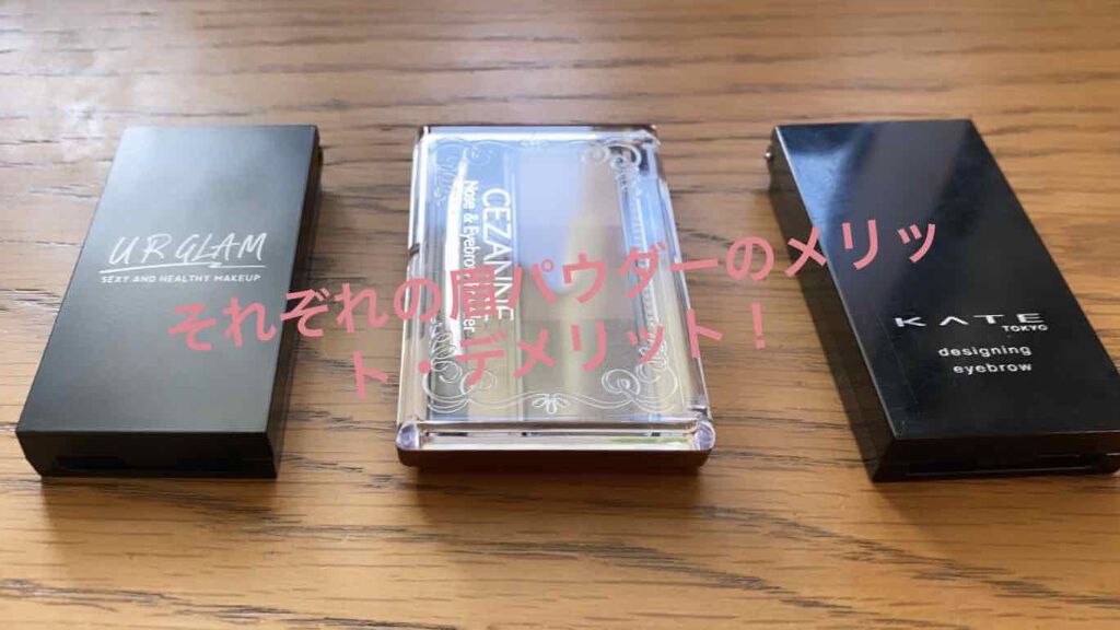 ノーズ&アイブロウパウダー/CEZANNE/パウダーアイブロウを使ったクチコミ(1枚目)