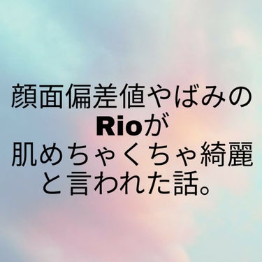 今回わ、私の顔面の中でもっとも自信の持てる

お肌！！

についてべちゃくちゃおしゃべりしマース💄


写真は乗せれなかったけど、昔の私の肌といったら……

本っ当に汚かったです。

おまけに肌もホンマ