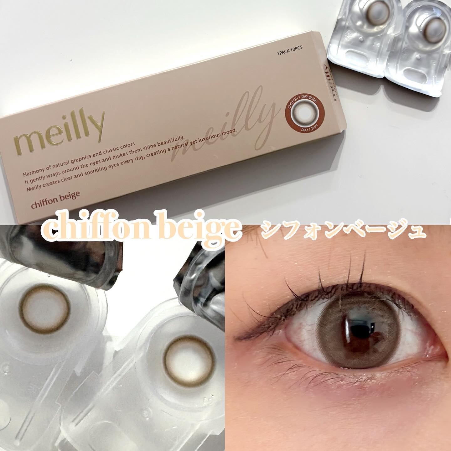 chiffon/meilly/ワンデー（１DAY）カラコンを使ったクチコミ（3枚目）
