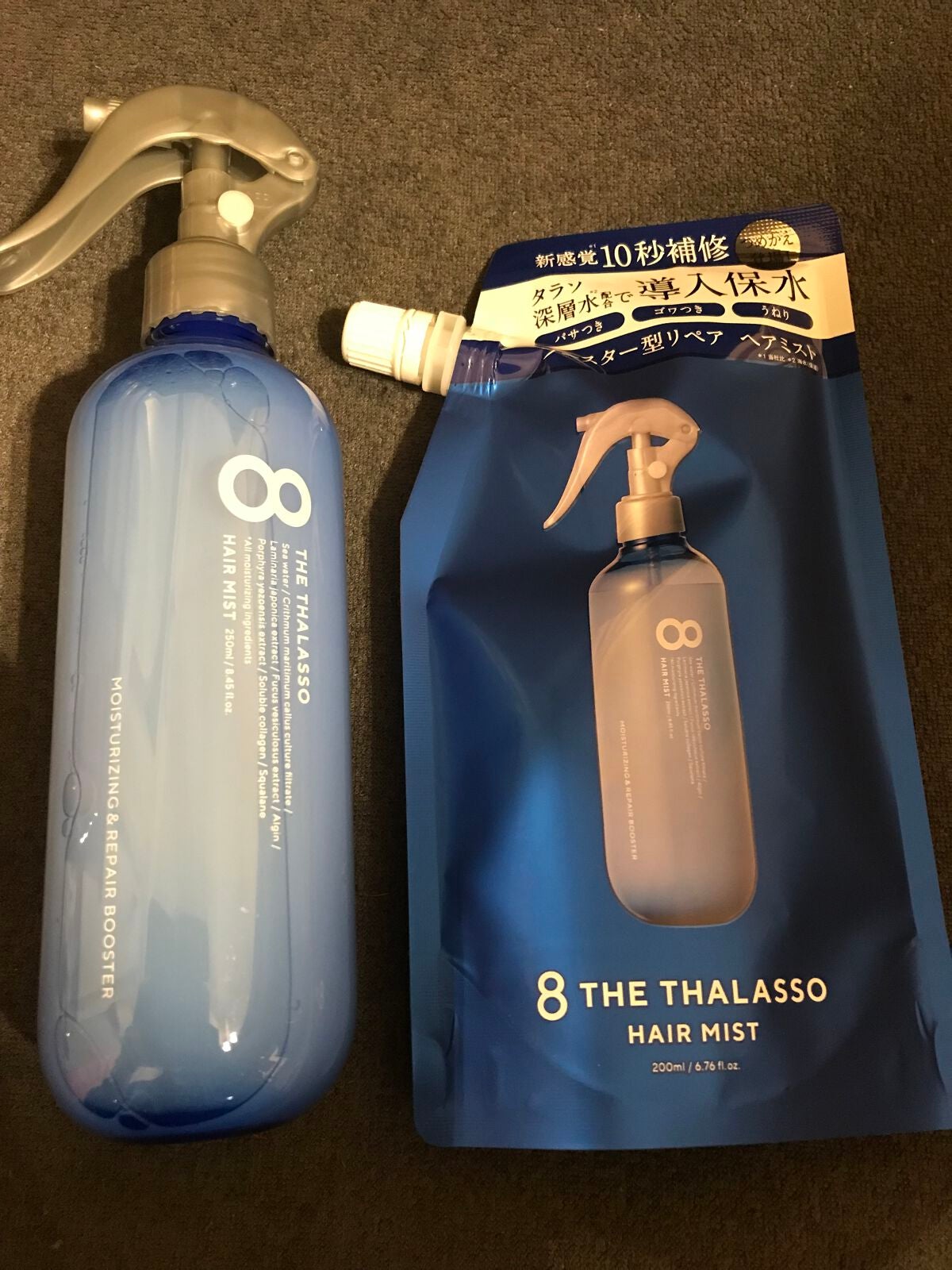 モイスチャーライジング&リペアブースター 導入液ヘアミスト/エイトザタラソ/ヘアミストを使ったクチコミ(2枚目)