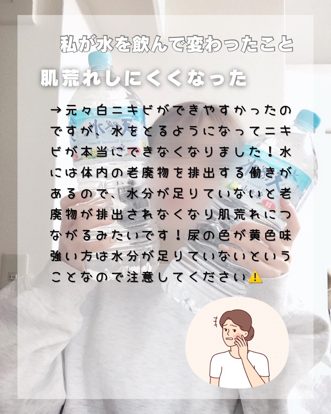 サントリー天然水/サントリー/ミネラルウォーターを使ったクチコミ(3枚目)