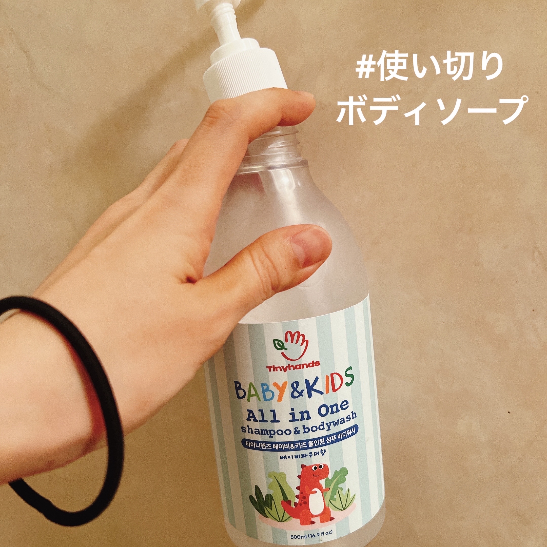 フレッシュ オールインワンシャンプー & ボディウォッシュ/FROM EDEN/ボディソープを使ったクチコミ（1枚目）