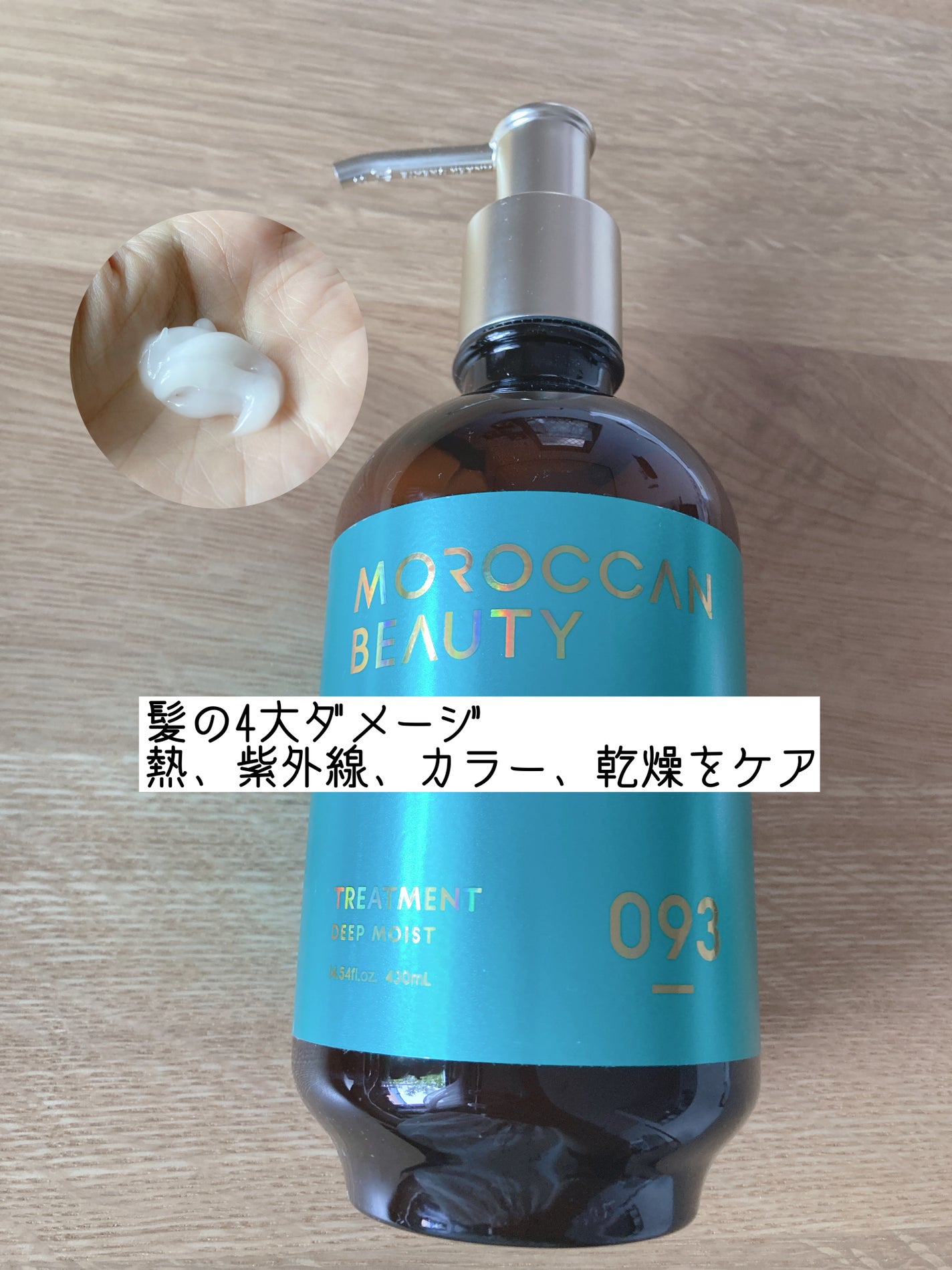 ディープモイスト シャンプー/ ヘアトリートメント/モロッカンビューティ/市販シャンプーを使ったクチコミ(3枚目)