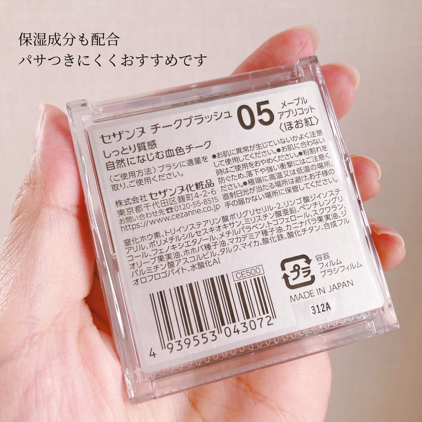 チークブラッシュ/CEZANNE/パウダーチークを使ったクチコミ(4枚目)