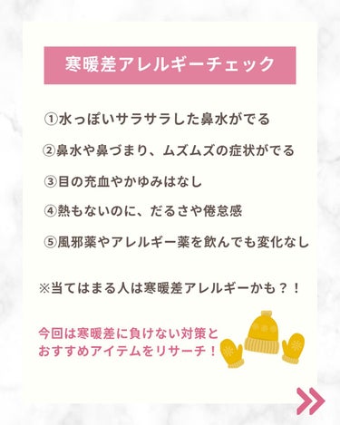 エルバビーバ AW バスソルト（アウェイクン）のクチコミ「寒暖差に悩む方に向けてリサーチしました！　
お友達で、寒暖差アレルギーの子がいて、
毎日困り果.....」（2枚目）