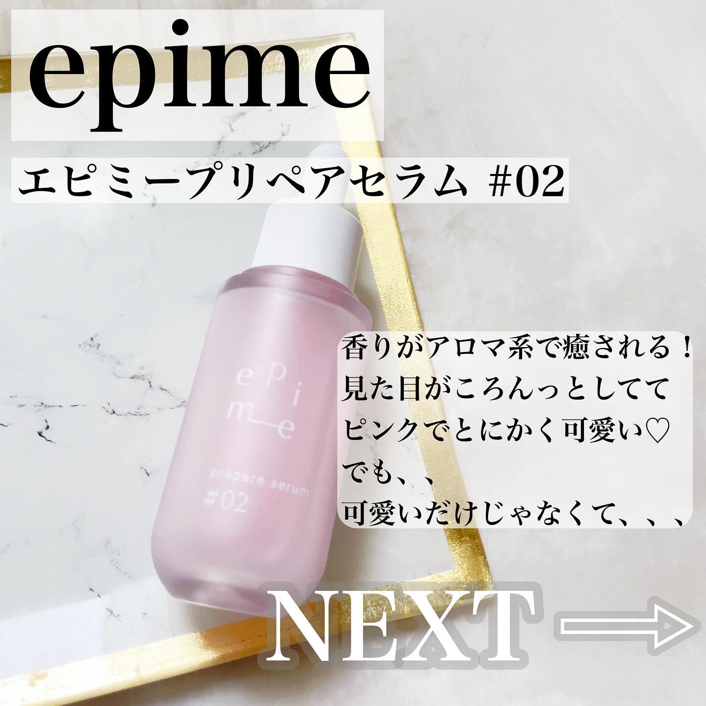 epime prepare serum #02/FABIUS/美容液を使ったクチコミ（2枚目）
