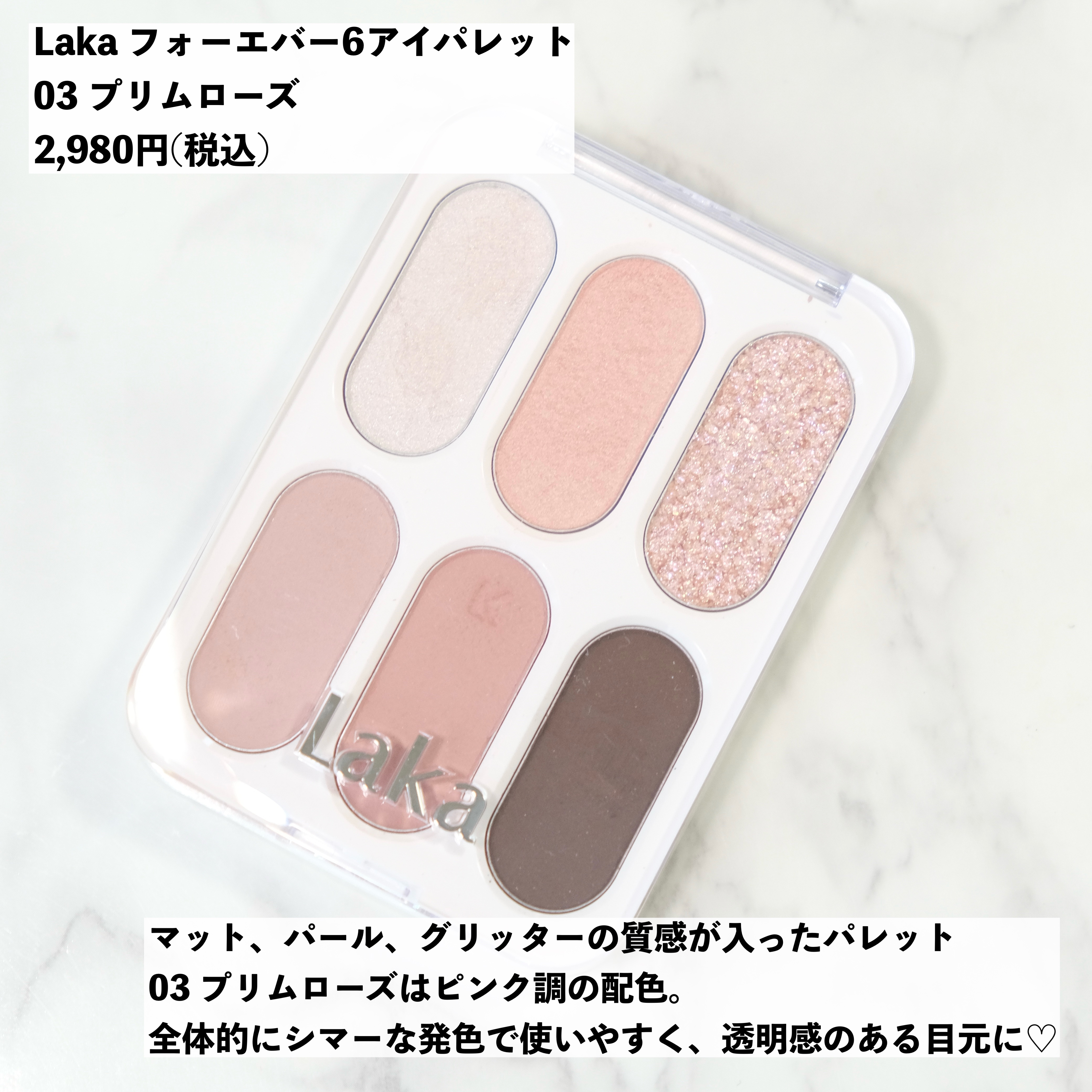 フォーエバー6アイパレット/Laka/アイシャドウパレットを使ったクチコミ（2枚目）