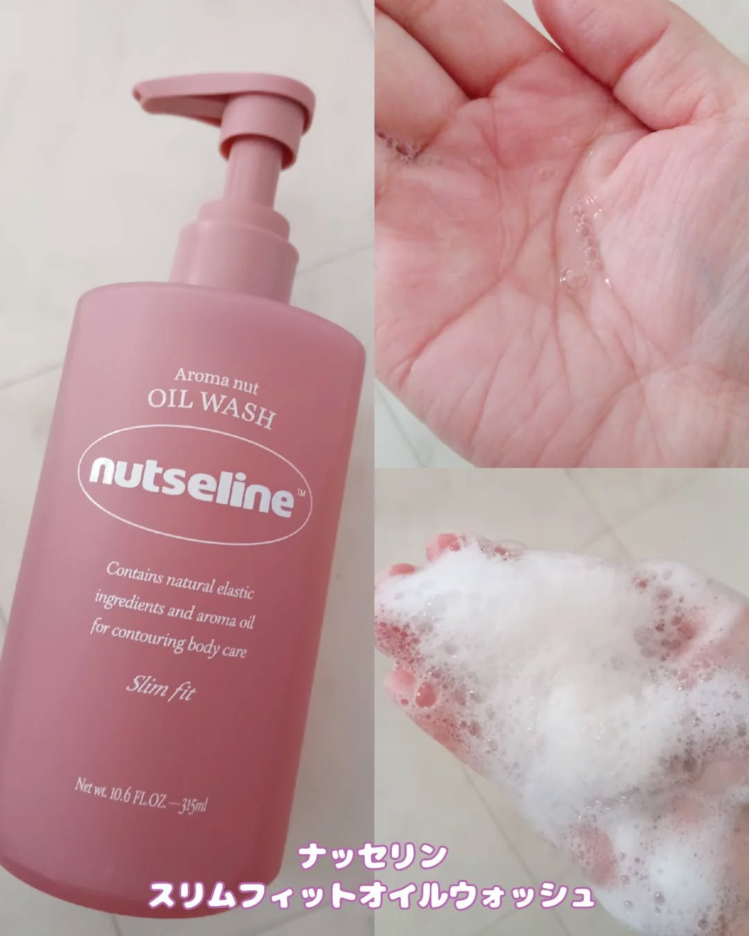 スーパーナッツナリッシングバーム/ナッツセリン/ボディクリームを使ったクチコミ（2枚目）