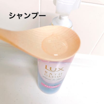 バスグロウ リペア&シャイン シャンプー/トリートメント シャンプー ポンプ/LUX/シャンプー・コンディショナーの画像