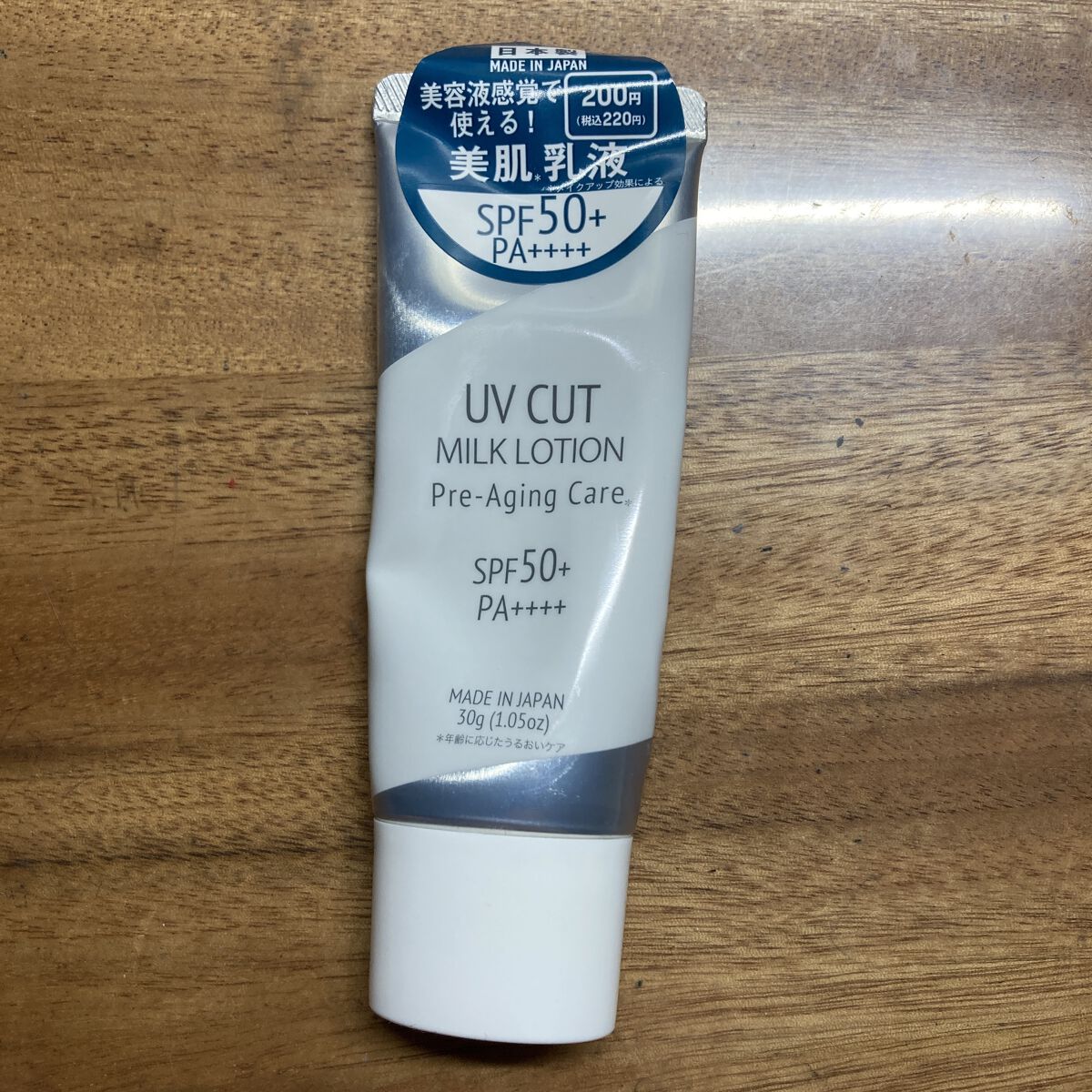 UVカットミルクローションD/DAISO/その他スキンケアグッズを使ったクチコミ（1枚目）