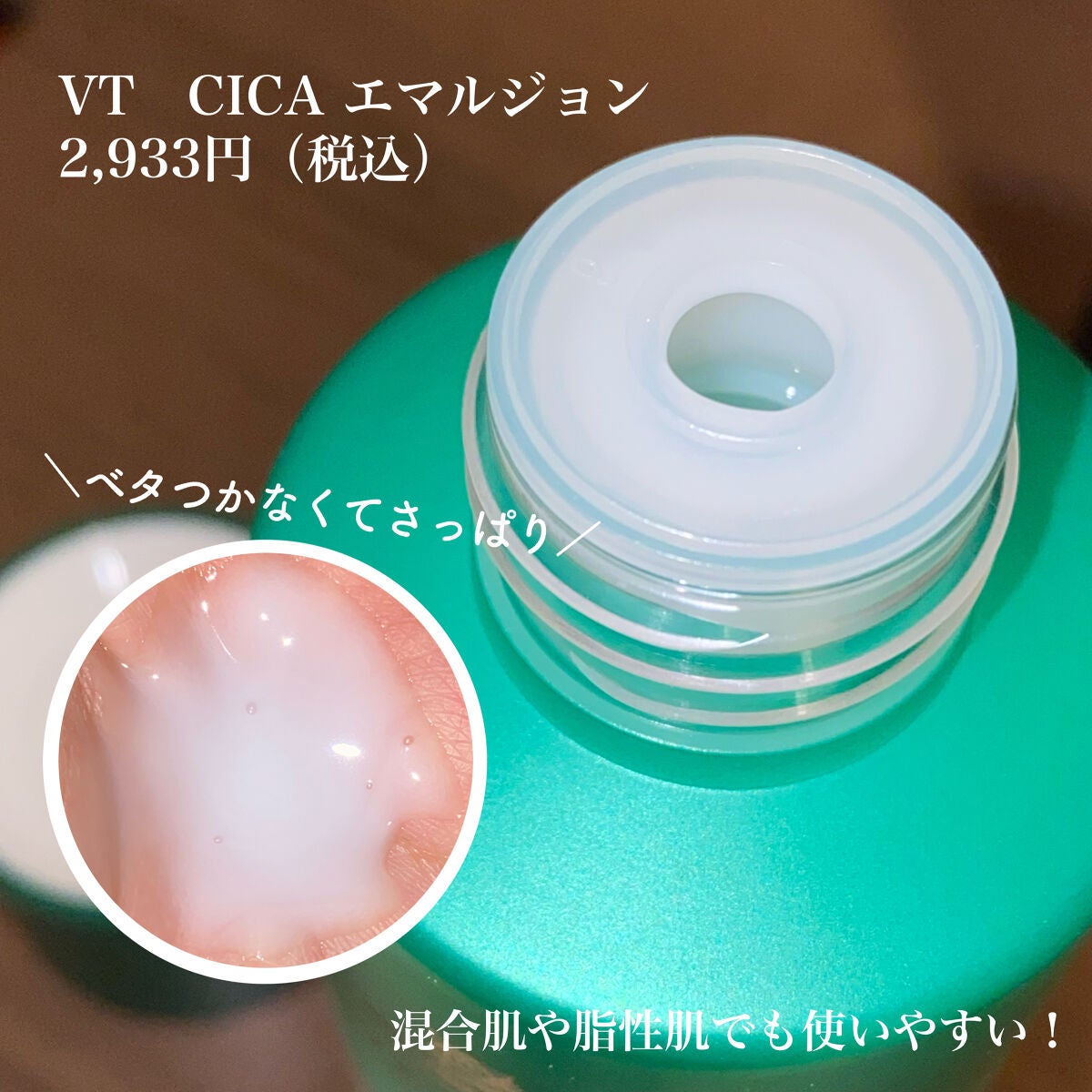 CICA クリーム/VT/フェイスクリームを使ったクチコミ(2枚目)