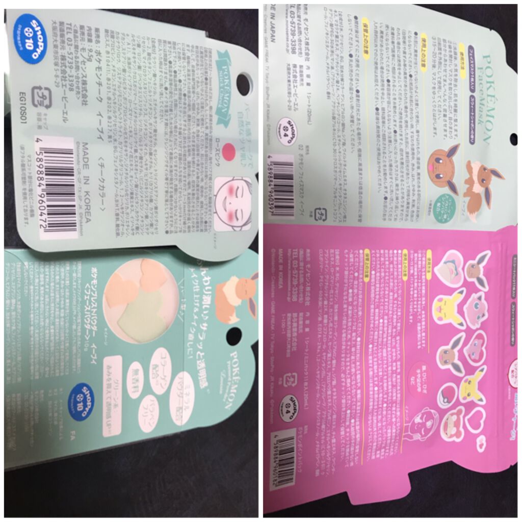 ポケモンチーク イーブイ/ラヴィジア/ジェル・クリームチークを使ったクチコミ（2枚目）