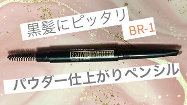 ファッションブロウ パウダーインペンシル N/MAYBELLINE NEW YORK/アイブロウペンシルを使ったクチコミ（1枚目）