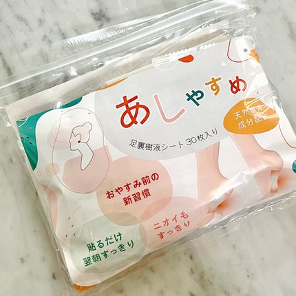 あしやすめ 足裏樹液シート/鎌倉ライフ/レッグ・フットケアを使ったクチコミ(2枚目)