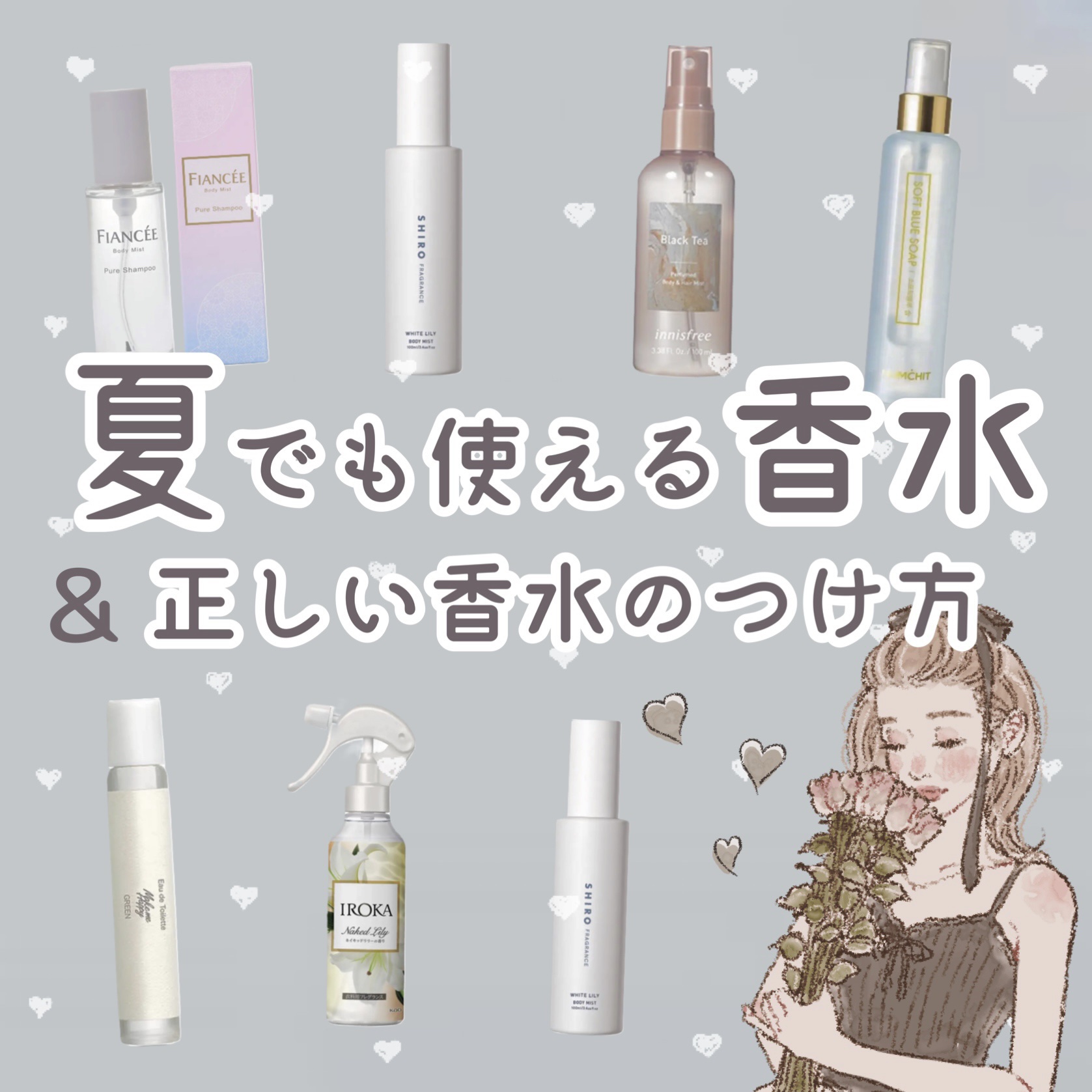 ホワイトリリー ボディコロン/SHIRO/香水(その他)を使ったクチコミ（1枚目）