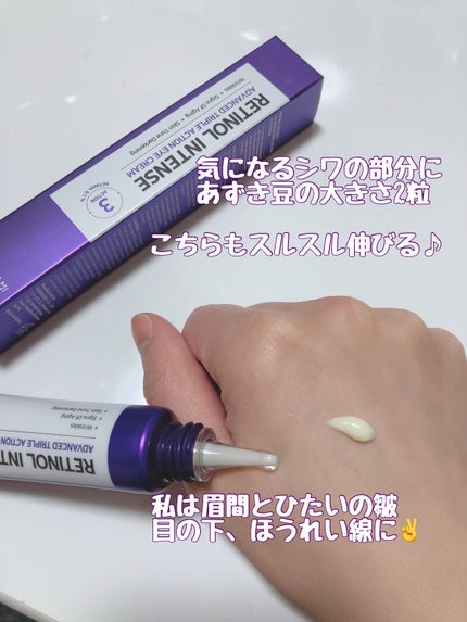 レチノールインテンシブ アドバンスドトリプルアクションアイクリーム/SOME BY MI/アイケア・アイクリームを使ったクチコミ(1枚目)