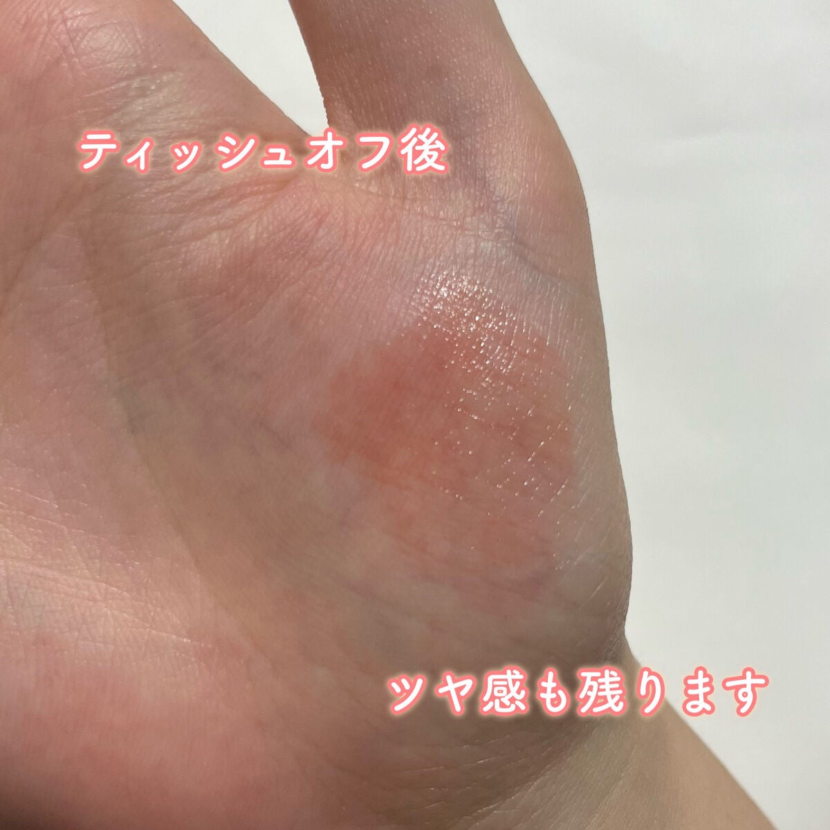 ニュアンスラップティント/Fujiko/リップティントを使ったクチコミ(5枚目)