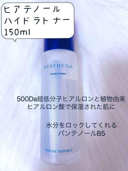 ヒアテノール トナー/ネイチャーリパブリック/化粧水を使ったクチコミ(1枚目)