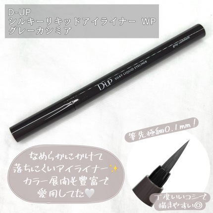 パーフェクトエクステンション マスカラ for カール/D-UP/マスカラを使ったクチコミ(6枚目)