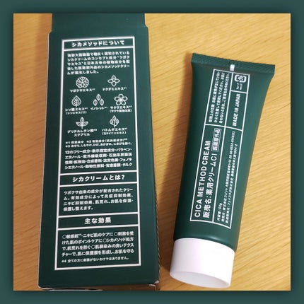シカ メソッド クリーム/コジット/フェイスクリームを使ったクチコミ(2枚目)