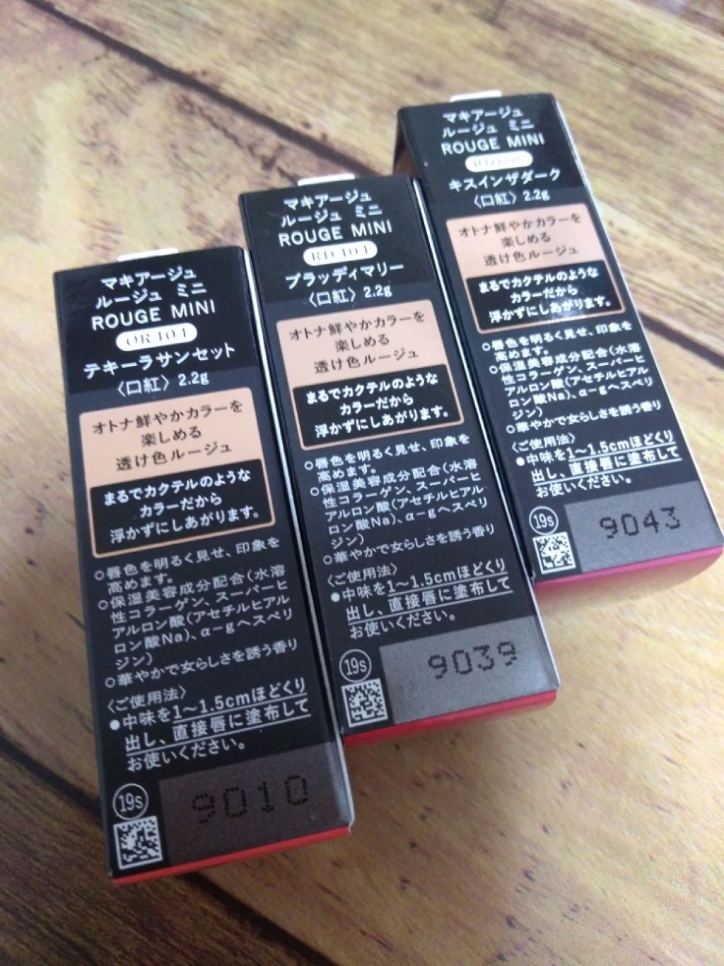 ルージュ ミニ/マキアージュ/口紅を使ったクチコミ（2枚目）