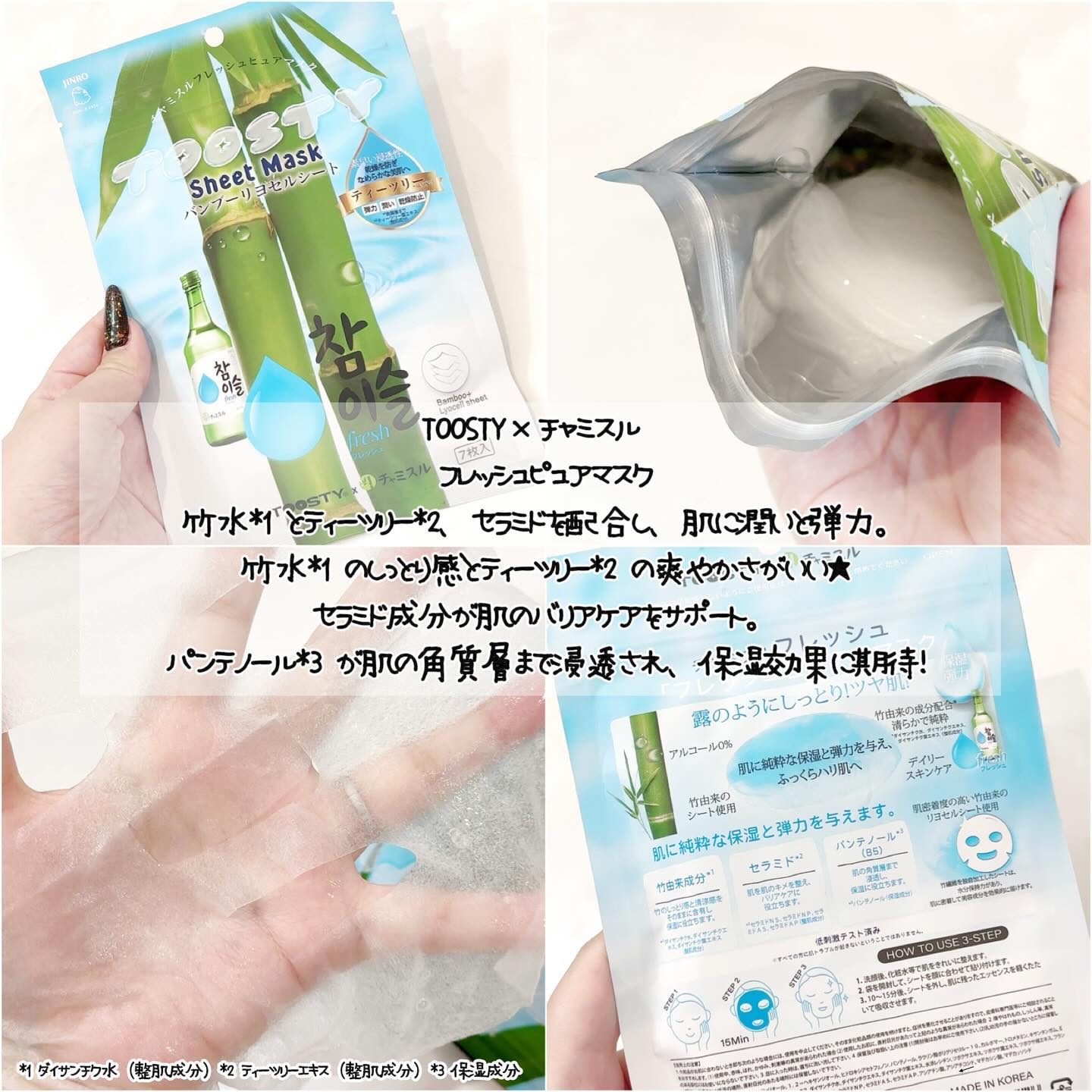 TOOSTYXチャミスル　マウスウォッシュ　マスカット/TOOSTY/マウスウォッシュ・スプレーを使ったクチコミ（3枚目）